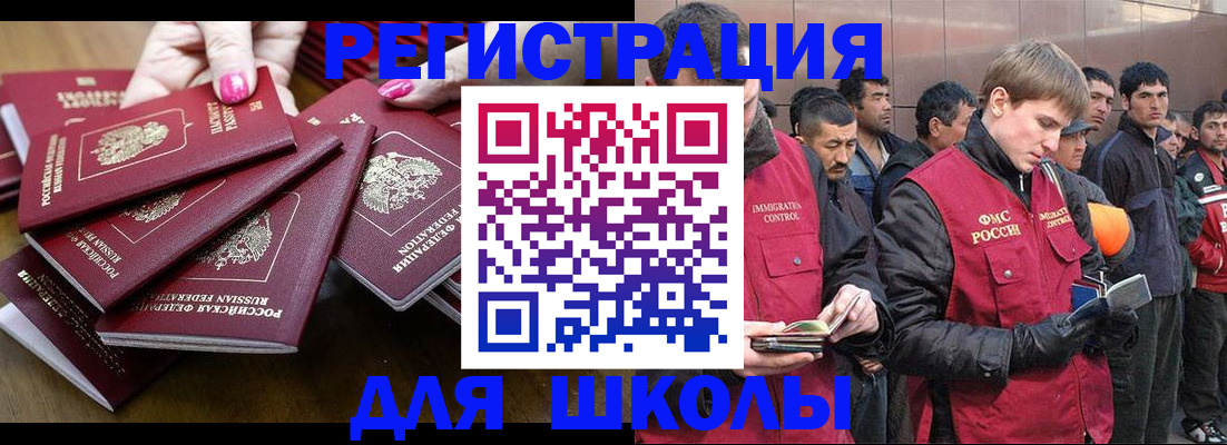 временная регистрация в квартире в Татарске