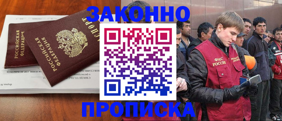 прописка от собственника в Татарске