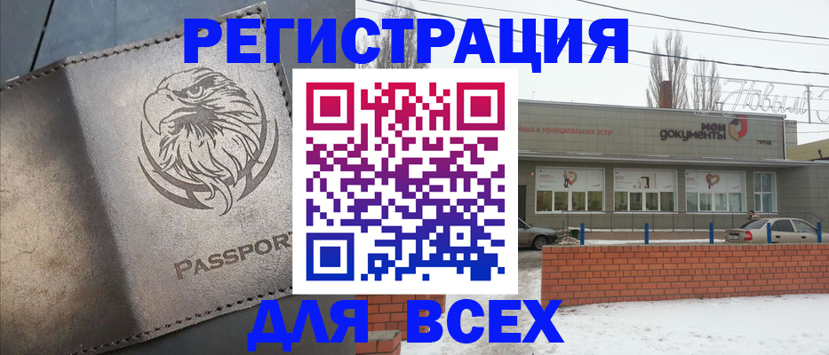 временная прописка в Татарске
