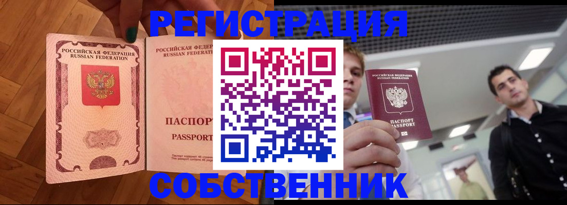 регистрация для дет. сада в Татарске