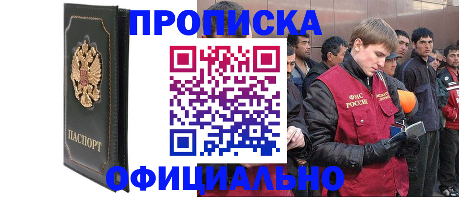 временная регистрация 2025 в Татарске